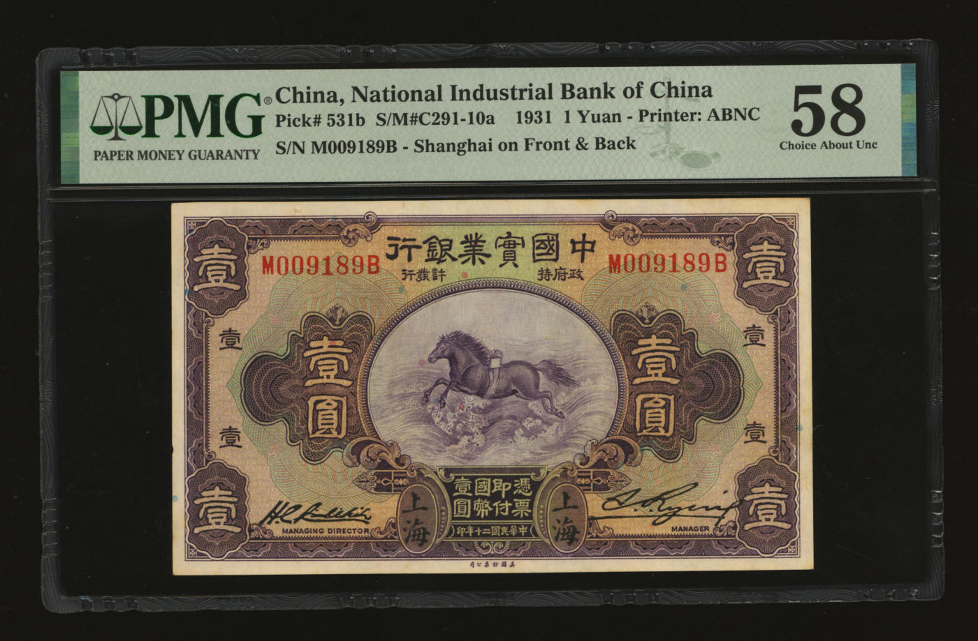 泓盛2024年春季拍卖会 纸币 18-20号3天 民国二十年（1931年）中国实业银行壹圆，上海地名，第一版刘晦之签名，背有“SHANGHAI”英文地名；纸张硬挺白净，色彩浓郁纯正，原汁原味，顶级品相，可遇不可求，九五成新（唯一季军分、更高分仅2枚，PMG-58/2212819-005）