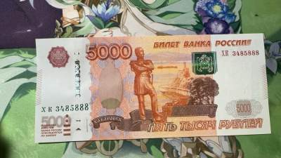 🐉甜小邱世界纸币收藏🐉💐第109期🐲 - 888豹子号 全新UNC 俄罗斯 5000卢布 阿穆尔河 最高值 2010