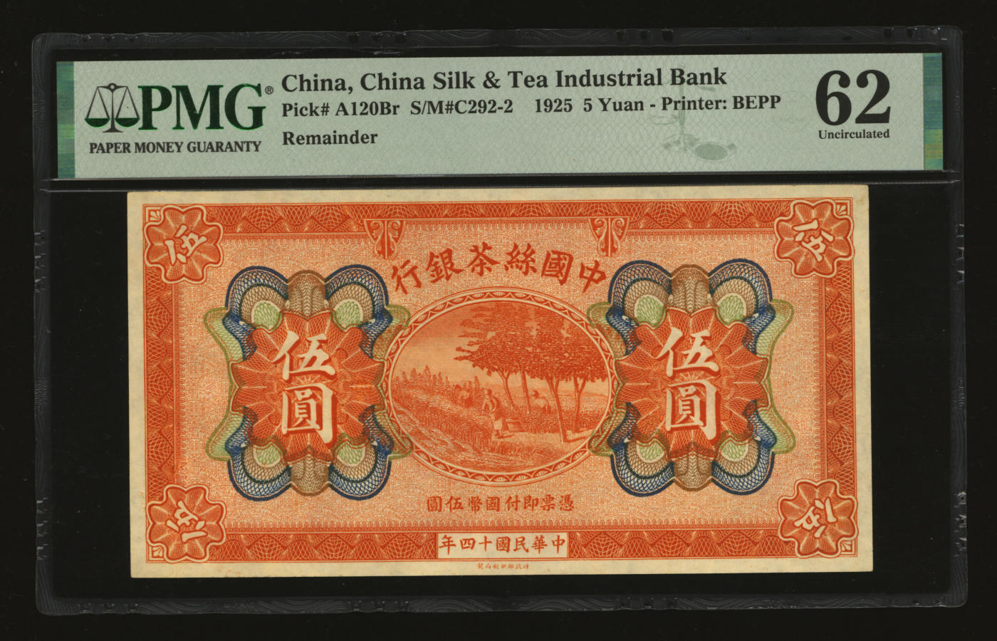 泓盛2024年春季拍卖会 纸币 18-20号3天 民国十四年（1925年）中国丝茶银行伍圆未完成券，无职章无号码，十分罕见；纸张硬挺，纹理清晰，色彩浓郁纯正，全新（唯一冠军分，PMG-62/2212824-023）