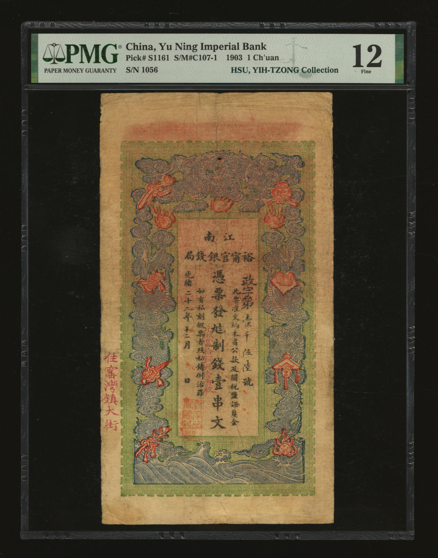 泓盛2024年春季拍卖会 纸币 18-20号3天 光绪二十九年（1903年）江南裕宁官银钱局九〨制钱壹串文，左边盖“住窑湾镇大街”地名（徐州新沂窑湾镇），此地名极为罕见；色彩浓郁醇厚，原汁原味，近七五成新（评级公司对不同版式未作区分，低评，PMG-12/2160871-016）