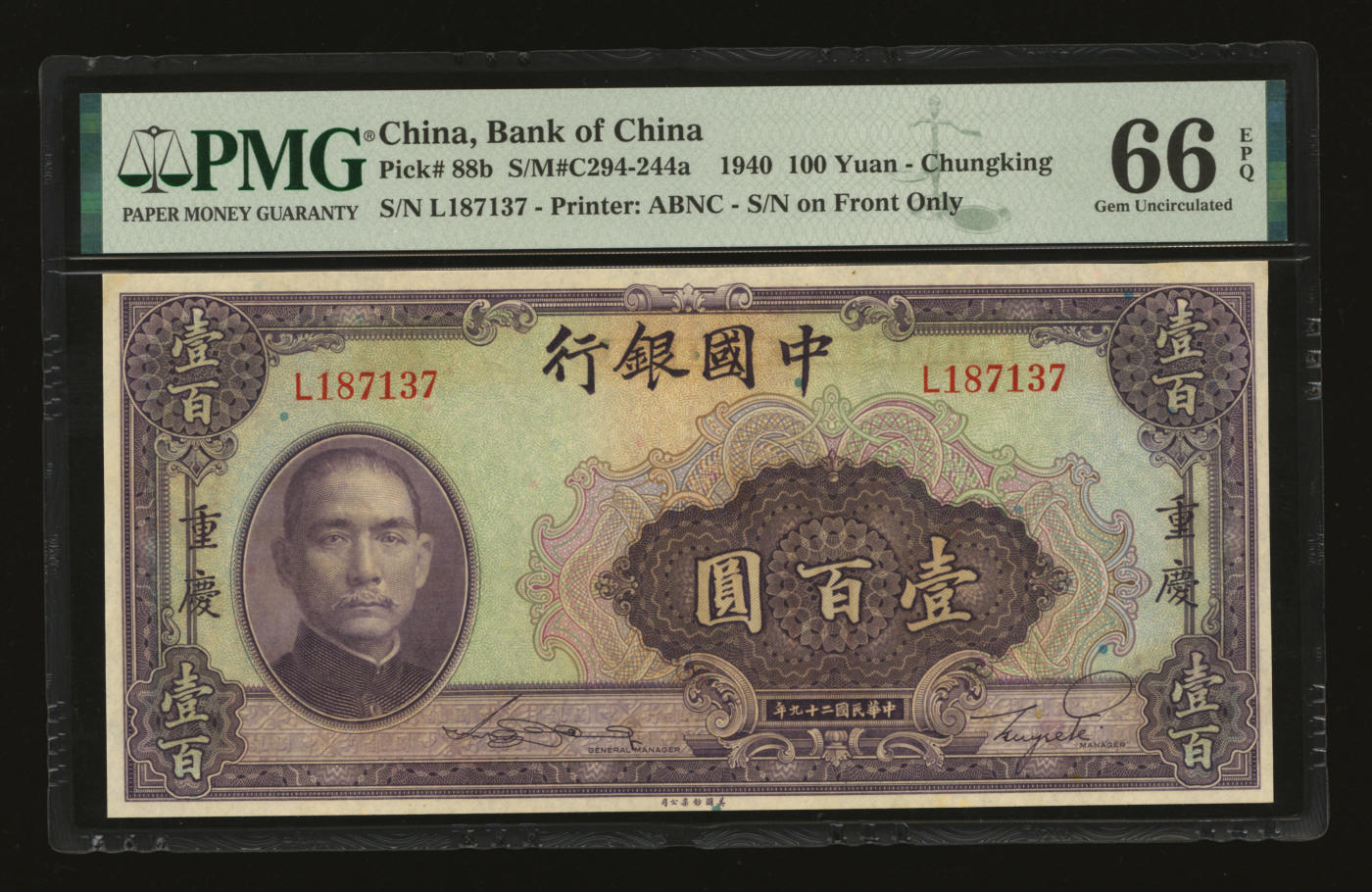 泓盛2024年春季拍卖会 纸币 18-20号3天 民国二十九年（1940年）中国银行美钞版壹百圆，重庆地名，纸张白净硬挺，自然波纹起伏，色彩浓郁纯正，九八成新（仅20枚之亚军分、冠军分仅4枚，PMG-66EPQ/2058119-041）