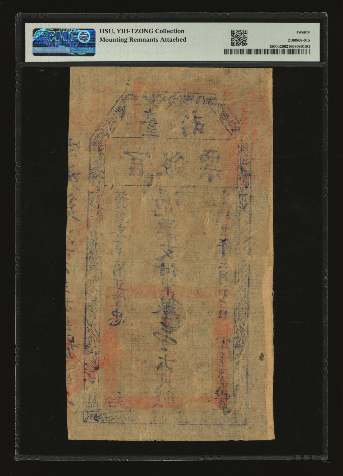 泓盛2024年春季拍卖会 纸币 18-20号3天 光绪廿一年（1895年）台南官银票壹大员，“护理台南府正堂忠”发行，地字号，薄纸，此为第一版券，极为罕见，图文十分清晰，色彩浓郁纯正，品相极佳，原汁原味，八五成新（低评，仅3枚之季军分、更高分仅3枚，PMG-20/2160868-015）