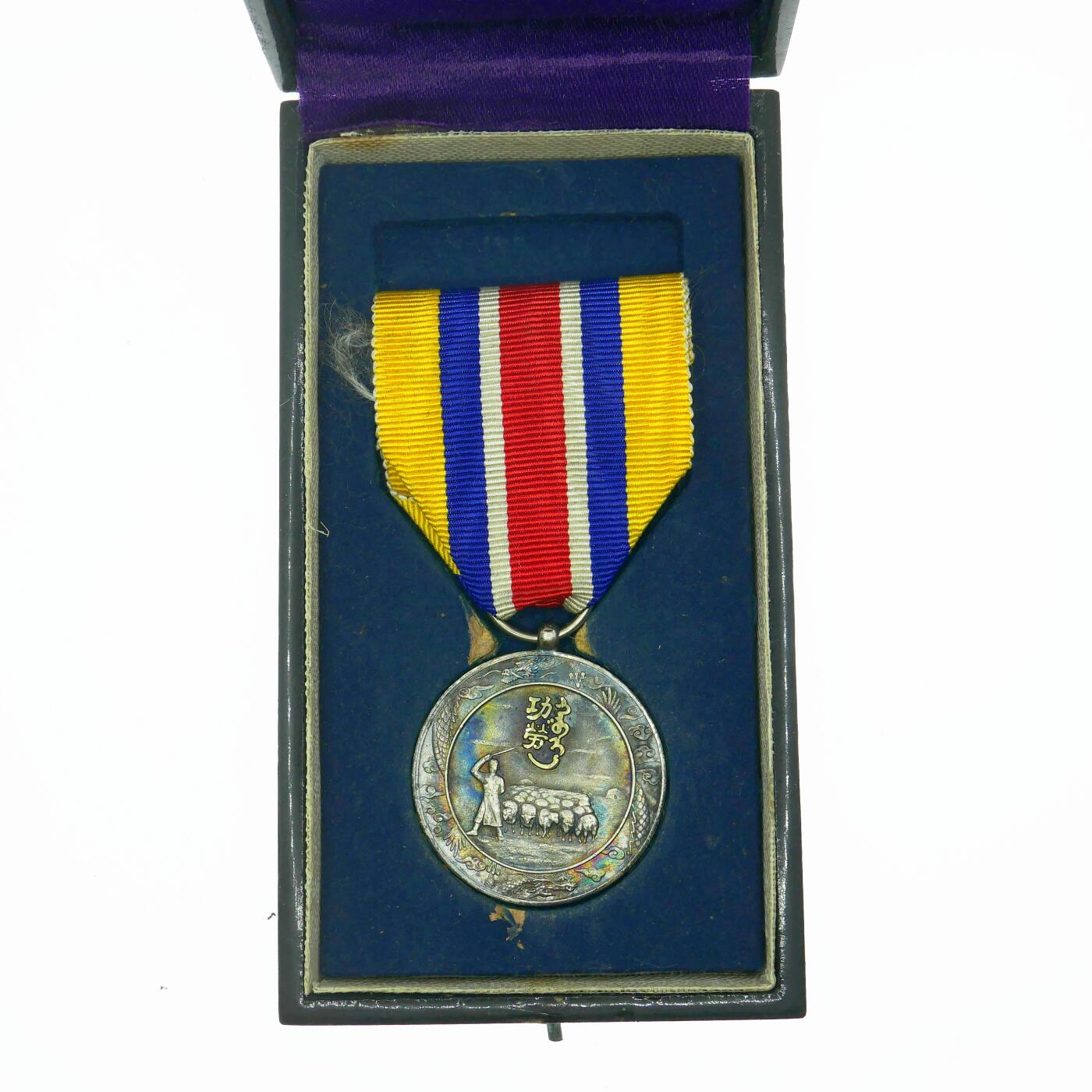 勋章奖章交易所5月19日拍卖 伪蒙肇建功劳章