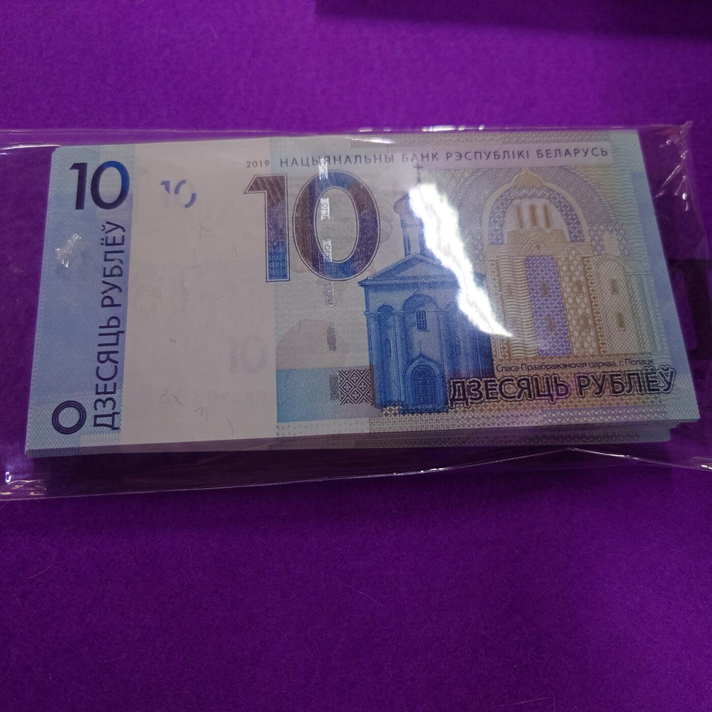 2019年白俄罗斯10卢布 全新UNC