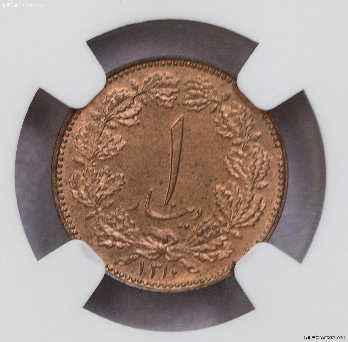 NGC-MS62/64RB/65RB/66 1931-35伊朗过渡版 三铜三镍 顶级品相6枚