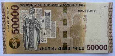 2024第24场（总第176期）：三层复合钞专场 - 亚美尼亚2018年版50000德拉姆Hybrid三层复合基材UNC（全程无347）HSP欧洲年度最佳新钞系列
