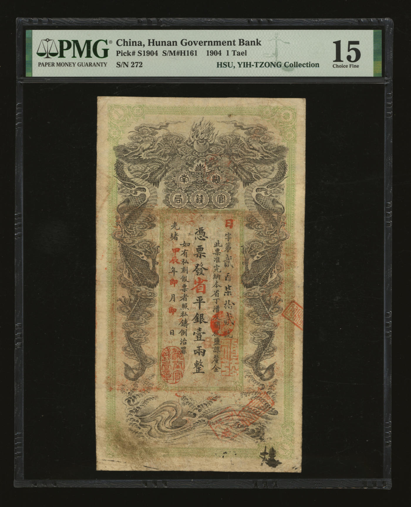 泓盛2024年春季拍卖会 纸币 18-20号3天 光绪甲辰年（1904年）湖南官钱局省平足银壹两，癸卯版，背印湖南巡抚赵尔巽之告示，少见；图文清晰，色彩浓郁醇厚，已属上佳品相，原汁原味，近八成新（严重低评，亚军分、冠军分仅4枚，PMG-15/2160871-009）
