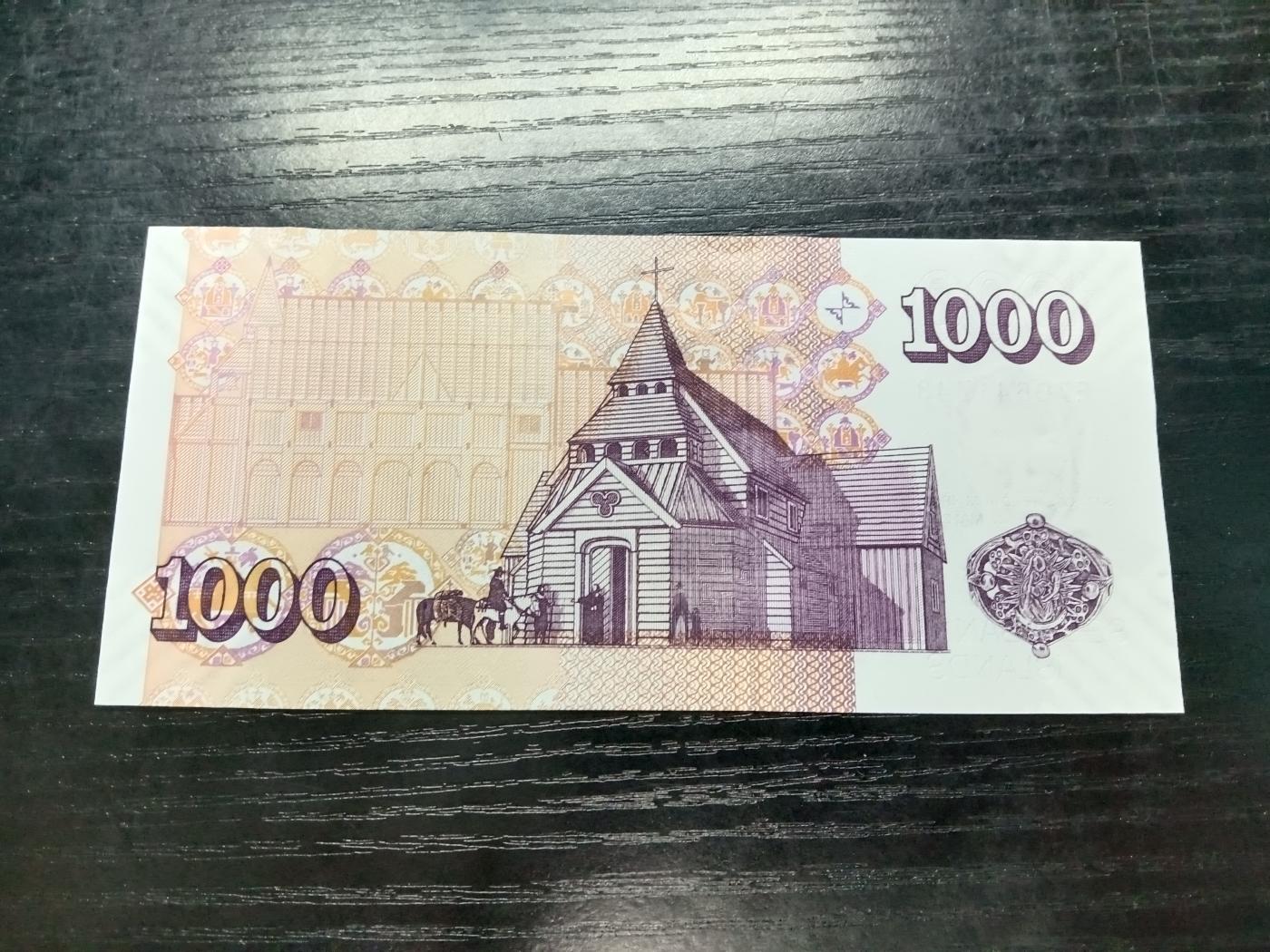 博彦收藏8月7日钱币专场 冰岛 2001年1000克朗 UNC 尾8号