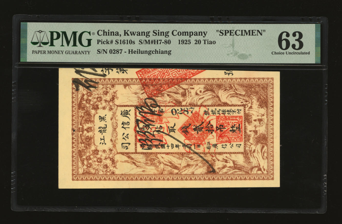 泓盛2024年春季拍卖会 纸币 18-20号3天 民国十四年（1925年）黑龙江广信公司贰拾吊，正票改作票样，纸张纹理清晰，色彩浓郁醇厚，品相极佳，十分难得，资深前辈藏家出品，有针孔，九八成新（仅4枚之亚军分、冠军分仅1枚，PMG-63/2212849-007）