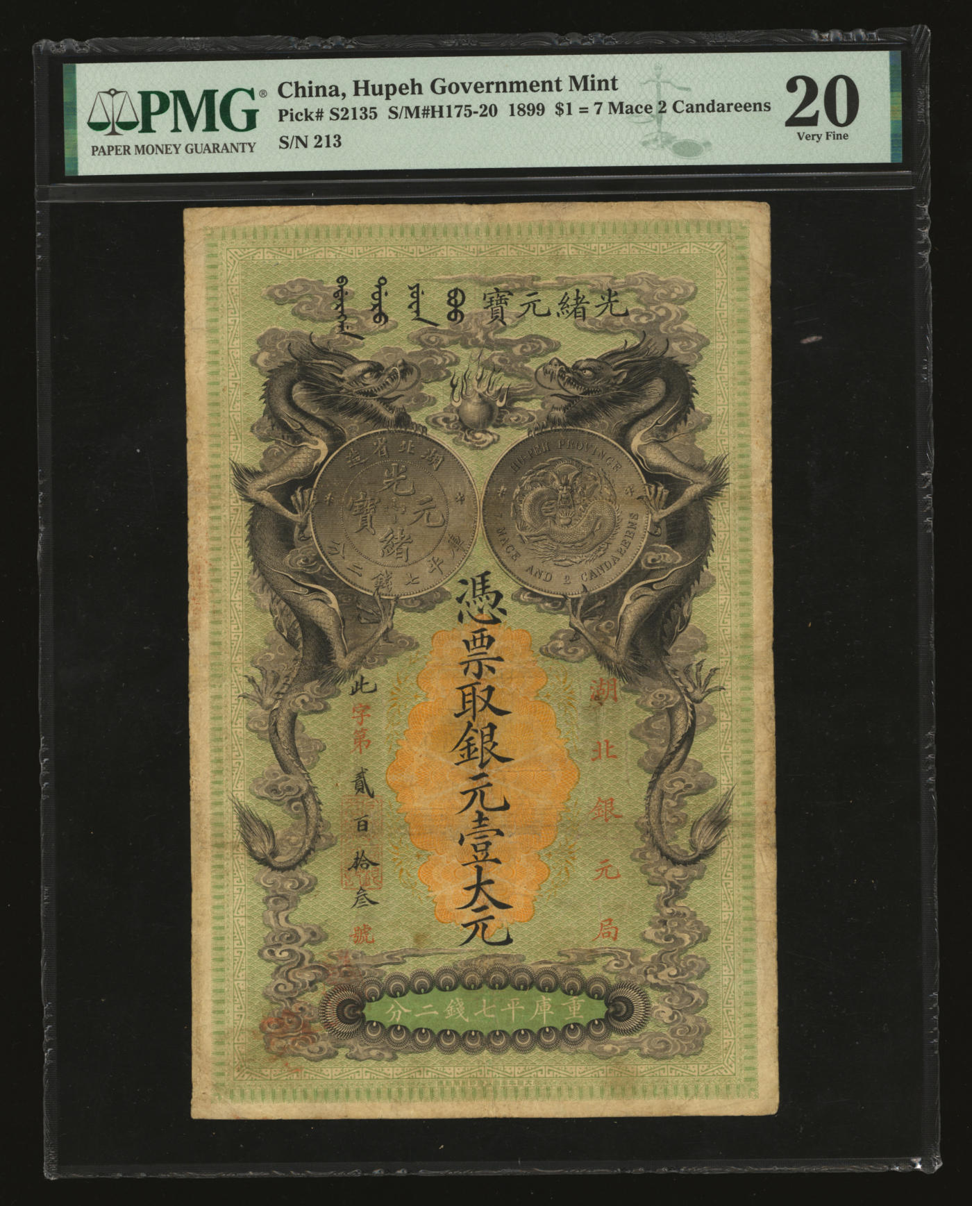 泓盛2024年春季拍卖会 纸币 18-20号3天 光绪二十五年（1899年）湖北银元局·银元壹大元，上印“湖北省造光绪元宝库平七钱二分银币图”，背印湖广总督张之洞、湖北巡抚于荫霖告示；此钞图案精美，端正威严，清代纸币之经典名誉品；图文清晰，微有修补，七五成新（PMG-20/2258335-007）