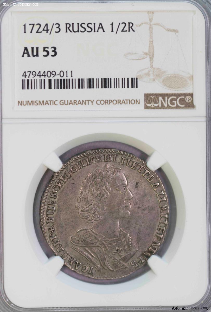 NGC-AU53 1724/3俄罗斯彼得一世骑字半卢布冠军分
