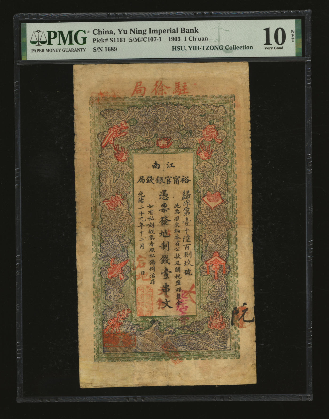 泓盛2024年春季拍卖会 纸币 18-20号3天 光绪二十九年（1903年）江南裕宁官银钱局九〨制钱壹串文，上端盖“驻徐局”地名（徐州），此地名极为罕见；图文清晰，色彩浓郁醇厚，边纸轻修，七五成新（低评，PMG-10NET/2160871-018）