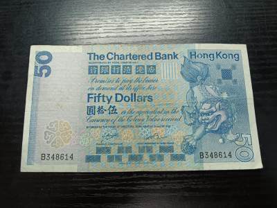 博彦收藏5月26日钱币专场 - 香港渣打1981年B版狮子 流通好品