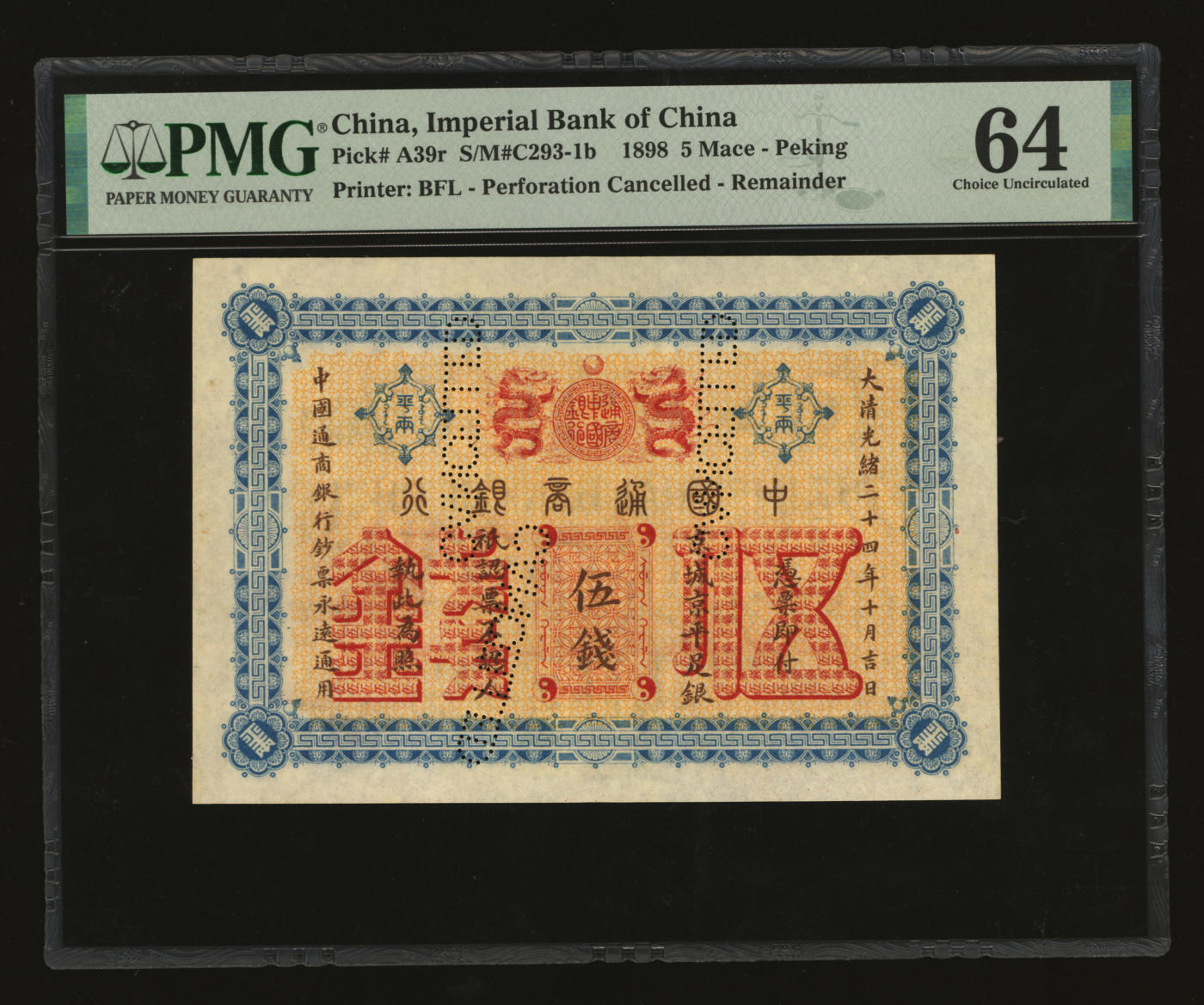 泓盛2024年春季拍卖会 纸币 18-20号3天 大清光绪二十四年（1898年）中国通商银行·京城京平足银伍钱样本券，少见，纸张硬挺，纹理清晰，凹凸明显，色彩明艳，纯正自然，顶级品相，可遇不可求，全新（低评，仅2枚之冠军分，PMG-64/2212815-008）