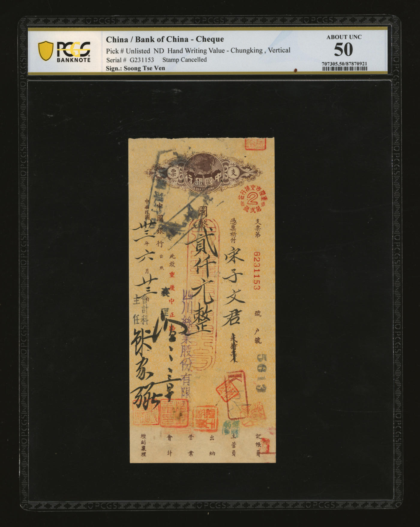 泓盛2024年春季拍卖会 纸币 18-20号3天 民国卅三年（1944年）中国银行支票·国币贰仟元，由“四川丝业股份有限公司”签发给“宋子文”，有襄理“温之章”签名钤印，罕见，近九成新（PCGS-50/87870921）编者按：四川丝业股份有限公司乃由四川省政府于1937年5月整合省内蚕丝业而成立之托拉斯企业，总部设重庆陕西路92号，总公司内部设置股东大会作为最高权力机关。第一任董事长为宋子文，常务理事：宋子文、胡子昂、何北衡、席德柄、钱