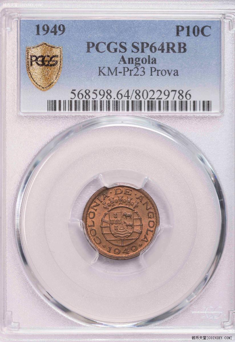 PCGS-SP64RB 1948-49葡属安哥拉样币二枚prova