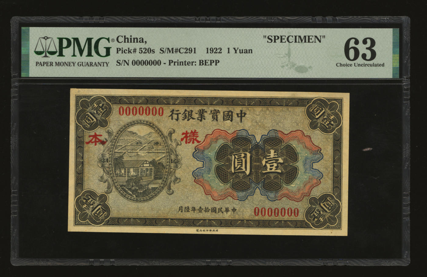 泓盛2024年春季拍卖会 纸币 18-20号3天 民国拾壹年六月（1922年）中国实业银行财政部版壹圆样本，无地名，乃该行发行之第一版纸币，此种无地名全张式样本券目前仅见许义宗教授集齐全套，且此枚壹圆券乃目前仅见，存世极为珍罕，难能可贵，乃于上海泓盛首次公诸于公开拍卖中；纸张硬挺，凹凸明显，色彩浓郁纯正，顶级品相，可遇不可求，全新（唯一冠军分，PMG-63/2212819-020) 中国实业银行苏骏财政部印刷局保存
