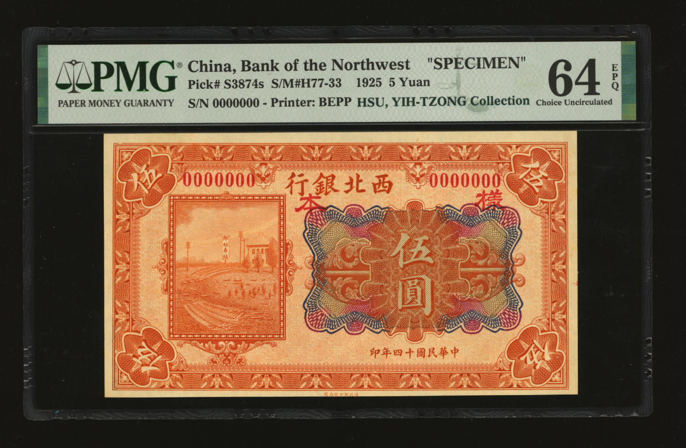泓盛2024年春季拍卖会 纸币 18-20号3天 民国十四年（1925年）西北银行多色版伍圆样本，纸张白净硬挺，纹理清晰，色彩浓郁，纯正自然，九八成新（低评，唯一冠军分，PMG-64EPQ/2160879-061）