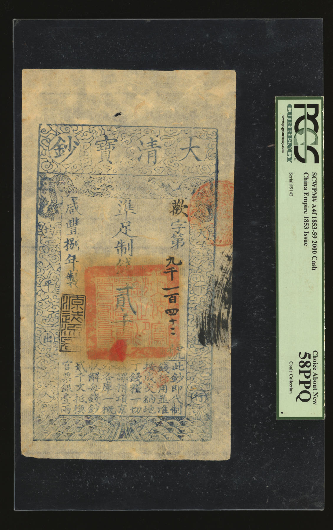 泓盛2024年春季拍卖会 纸币 18-20号3天 清咸丰捌年（1858年）大清宝钞贰千文，欢字号，年份下盖“源远流长”之闲章；纸张白净平整，纹理图案分明，色彩浓艳纯正，原汁原味，品相状态一流，沪上资深藏家出品，全新（低评，PCGS-58PPQ/80360390）