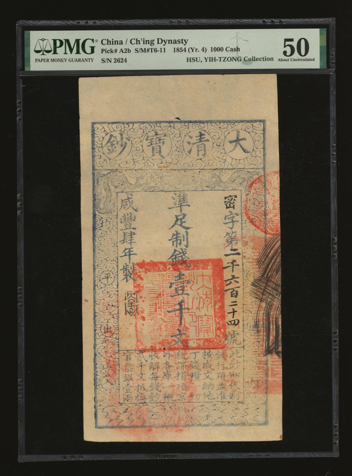 泓盛2024年春季拍卖会 纸币 18-20号3天 咸丰肆年（1854年）大清宝钞壹千文，密字号，年份下盖“大吉合”之闲章，背盖“福建永丰官银钱局委员钤记”，少见；纸张硬挺，纹理十分清晰，色彩明艳纯正，原汁原味，八五成新（低评，PMG-50/2160872-012）