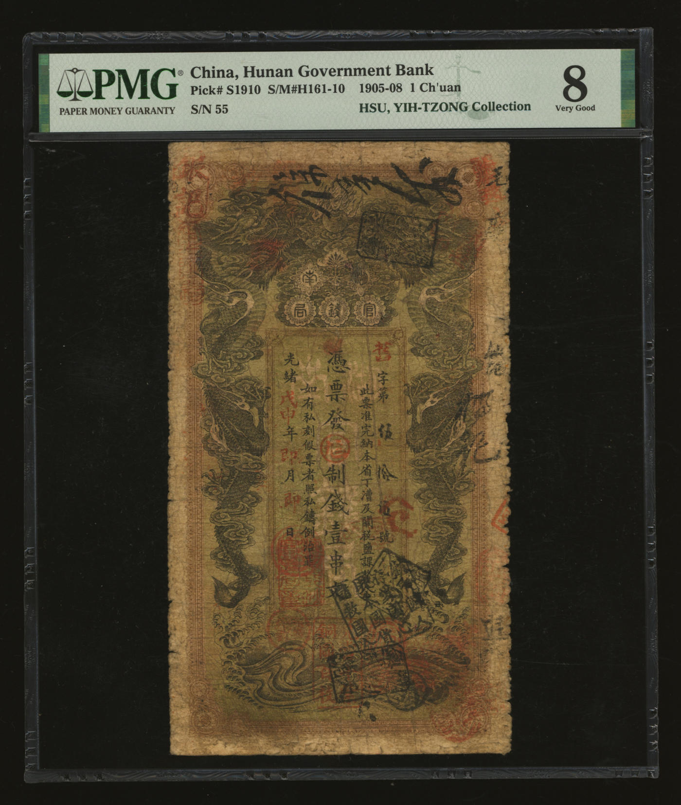 泓盛2024年春季拍卖会 纸币 18-20号3天 光绪戊申年（1908年）湖南官钱局九〨制钱壹串文，旧字号，年份下盖“湖南长沙官钱局章”，癸卯版，背印湖南巡抚赵尔巽之告示；色彩浓郁醇厚，原汁原味，七成新（仅5枚之季军分、更高分仅11枚，PMG-8/2160871-002）