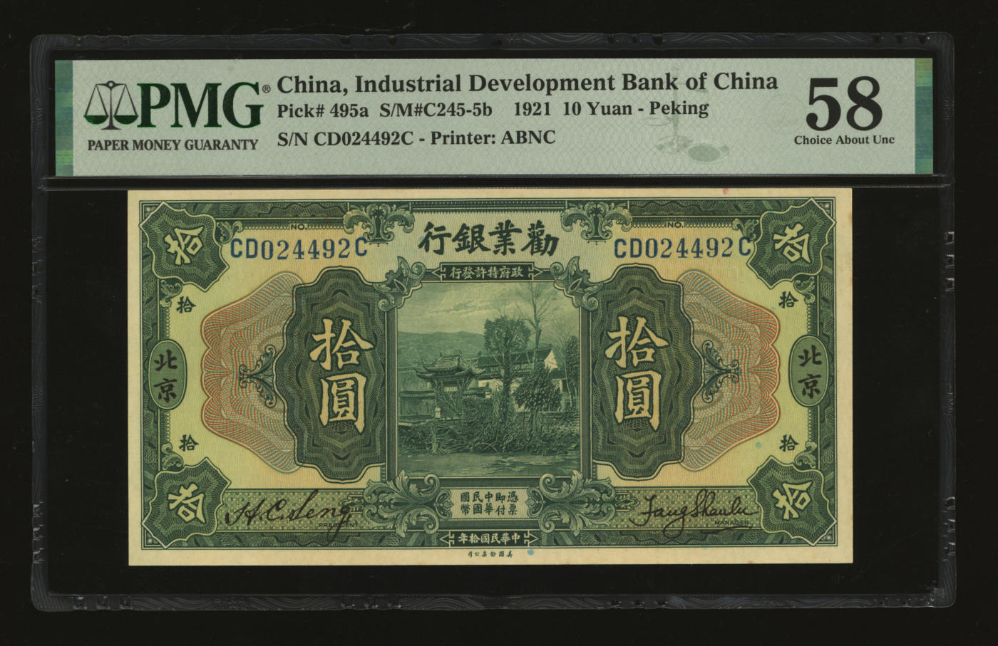 泓盛2024年春季拍卖会 纸币 18-20号3天 民国拾年（1921年）劝业银行美钞版拾圆，北京地名，纸张硬挺，色彩浓郁，纯正自然，原汁原味，中未折九五成新（低评，PMG-58/2212824-016）