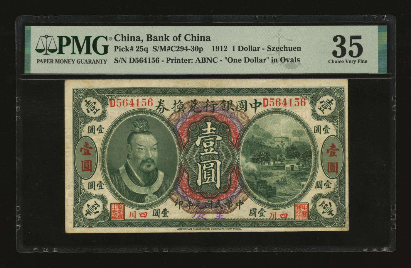 泓盛2024年春季拍卖会 纸币 18-20号3天 民国元年（1912年）中国银行兑换券黄帝像壹圆，小“四川”地名，手盖“重庆”地名，少见，孙多森·杨瑜统签名，纸张纹理清晰，凹凸明显，色彩纯正，原汁原味，八成新（低评，PMG-35/2228011-001）