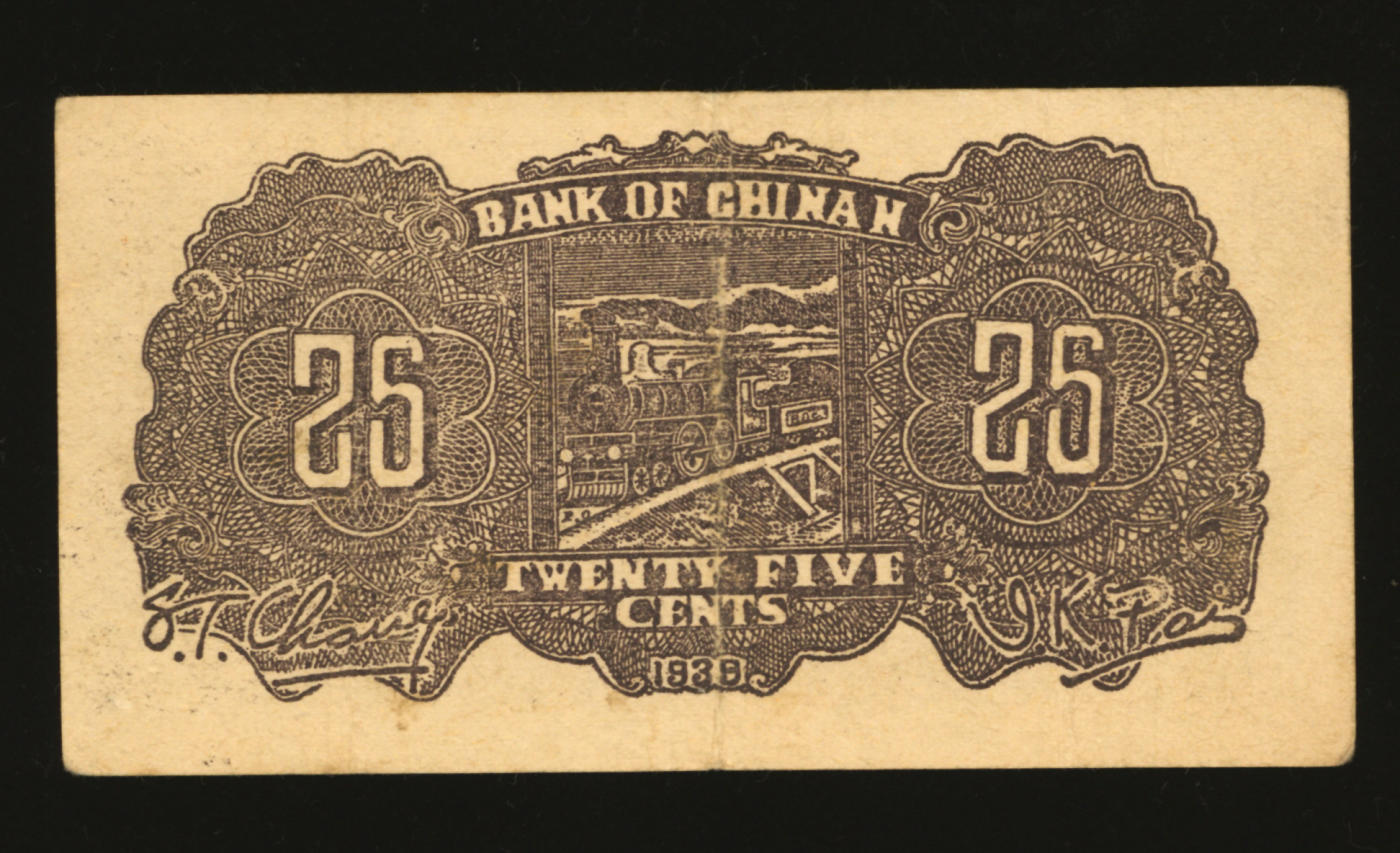 泓盛2024年春季拍卖会 纸币 18-20号3天 民国二十八年（1939年）冀南银行贰角伍分，纸张硬挺，图案清晰，色彩浓郁，原汁原味，少见好品相，八成新