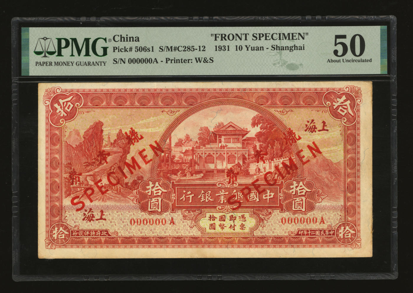 泓盛2024年春季拍卖会 纸币 18-20号3天 民国二十年（1931年）中国垦业银行拾圆样本券，仅正面且未打孔，上海地名，极为罕见，中国商业银行纸币之珍罕名品；纸张硬挺，雕刻版纹理清晰，凹凸明显，色彩浓郁纯正，原汁原味，品相极佳，九成新（低评，唯一冠军分，PMG-50/2212820-020）