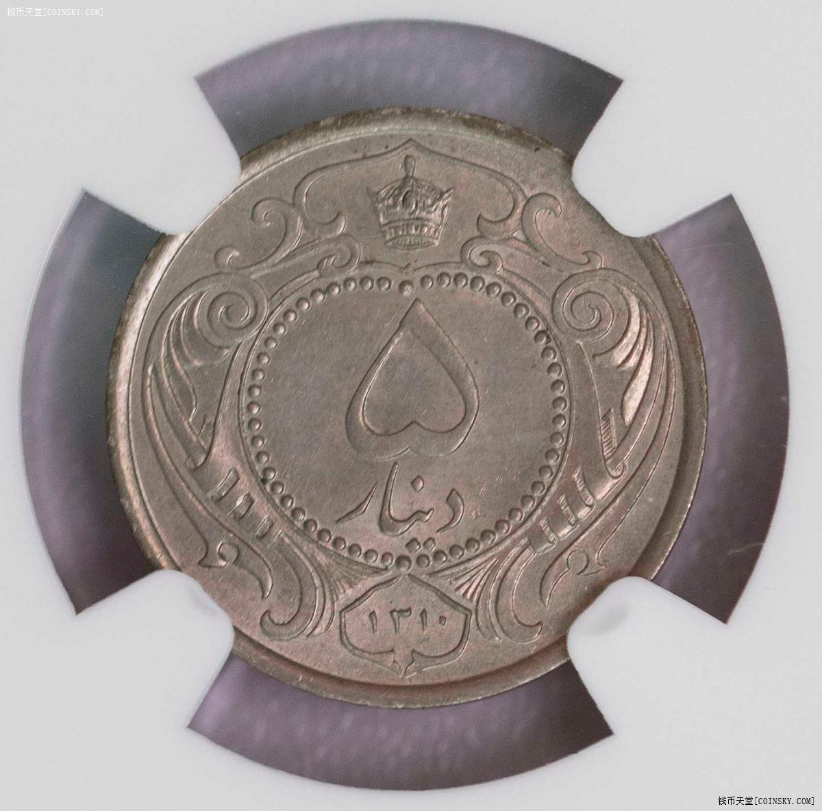 NGC-MS62/64RB/65RB/66 1931-35伊朗过渡版 三铜三镍 顶级品相6枚