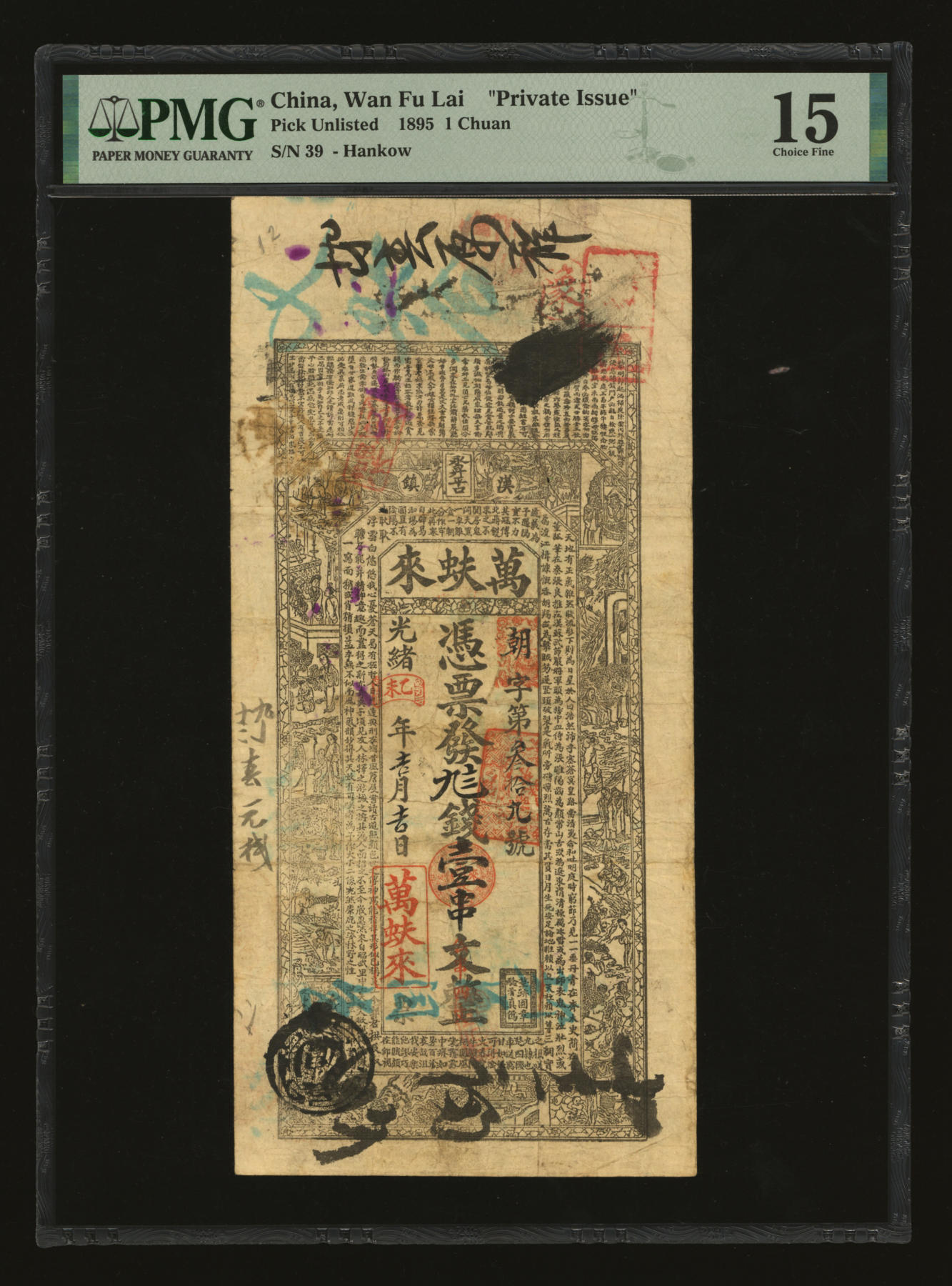 泓盛2024年春季拍卖会 纸币 18-20号3天 光绪乙未年（1895年）万蚨来·九〨钱壹串文，上印“汉镇·永升平口”号址及文天祥《正气歌》文等，图案传统吉祥，清代汉口银钱业纸币之罕见品，乃于上海泓盛首次公诸于公开拍卖中；此钞图案十分精美，色彩浓郁醇厚，背书甚多，广泛流通于武汉，原汁原味，资深藏家出品，八成新（低评，PMG-15/2212854-014）