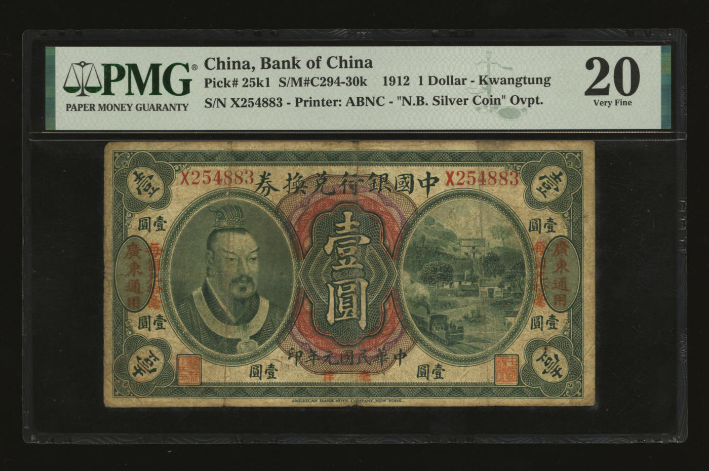 泓盛2024年春季拍卖会 纸币 18-20号3天 民国元年（1912年）中国银行兑换券黄帝像毫洋壹圆，“广东通用·每圆兑拾毫”地名，萨福懋·范磊签名，背面右下角盖名章一方，色彩醇厚，原汁原味，原票七五成新（PMG-20/2105425-010）