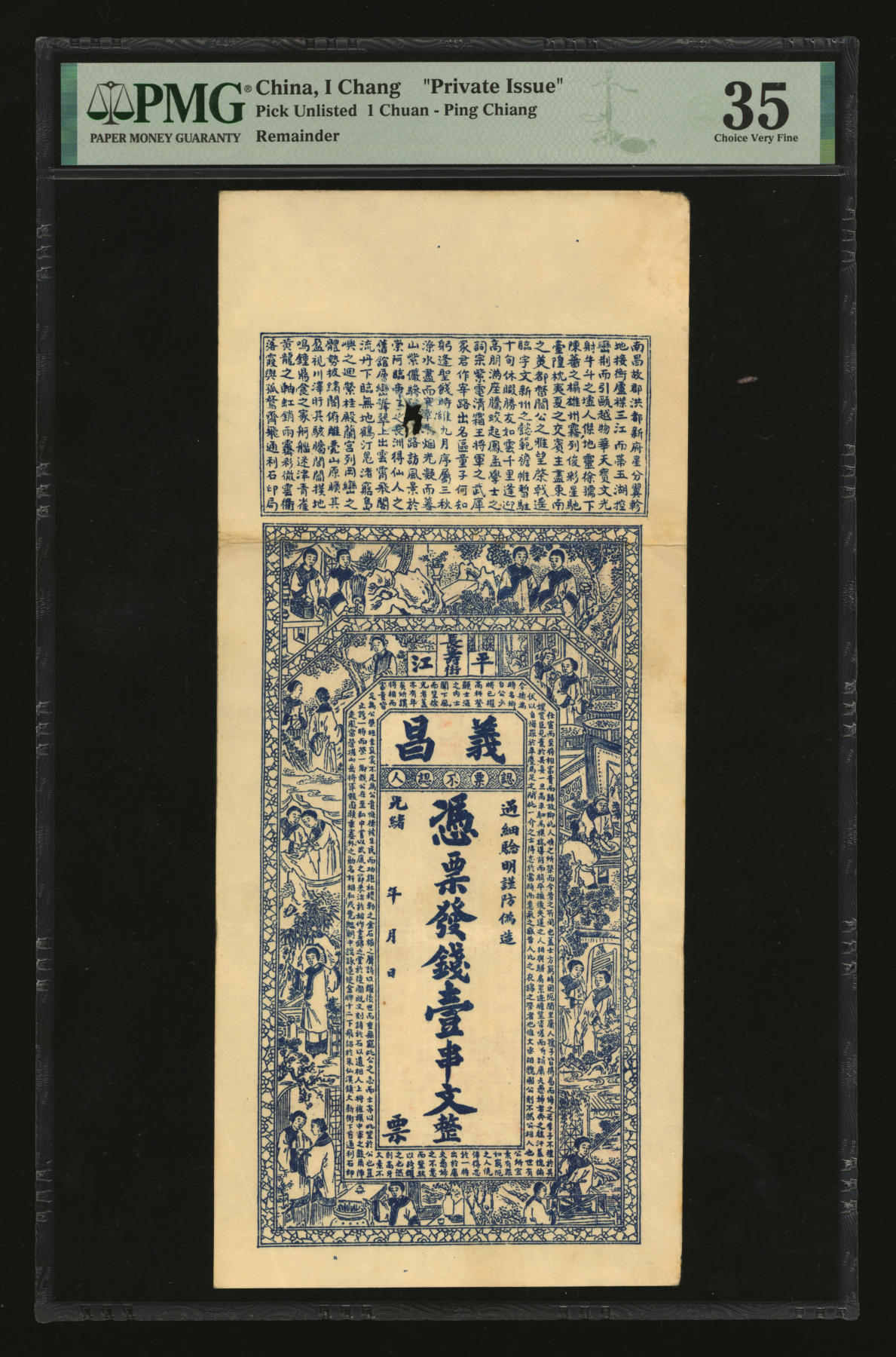 泓盛2024年春季拍卖会 纸币 18-20号3天 光绪年·义昌·钱壹串文，上印“平江·长寿街”号址及人物图、古文二篇，背印古文三篇，极富传统韵味，湖南岳阳平江县钱庄钞票，清代岳阳银钱业纸币之罕见品，乃于上海泓盛首次公诸于公开拍卖中；此钞设计美观，色彩浓郁醇厚，品相极佳，原汁原味，资深藏家出品，八五成新（低评，PMG-35/2212854-009）