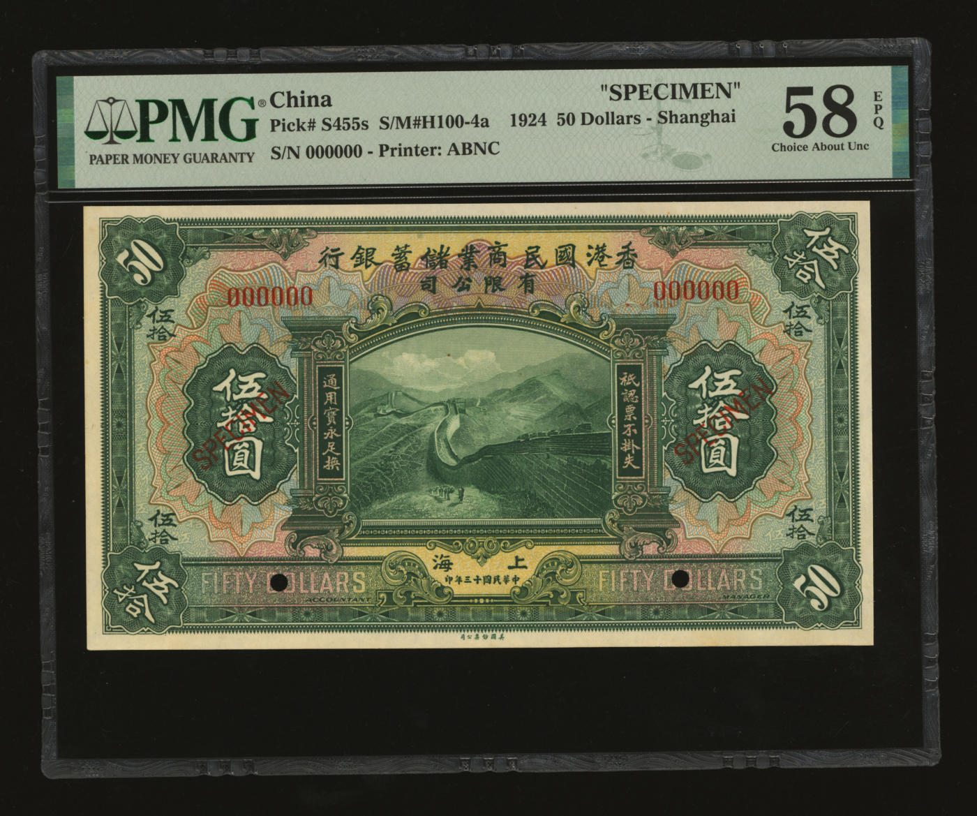 泓盛2024年春季拍卖会 纸币 18-20号3天 民国十三年（1924年）香港国民商业储蓄银行有限公司伍拾圆样本券，上海地名，上端带版铭，罕见，纸张硬挺白净，凹凸强烈，色彩浓郁纯正，品相极佳，原汁原味，九八成新（低评，此分数仅1枚、更高分仅4枚，PMG-58EPQ/2212860-009）