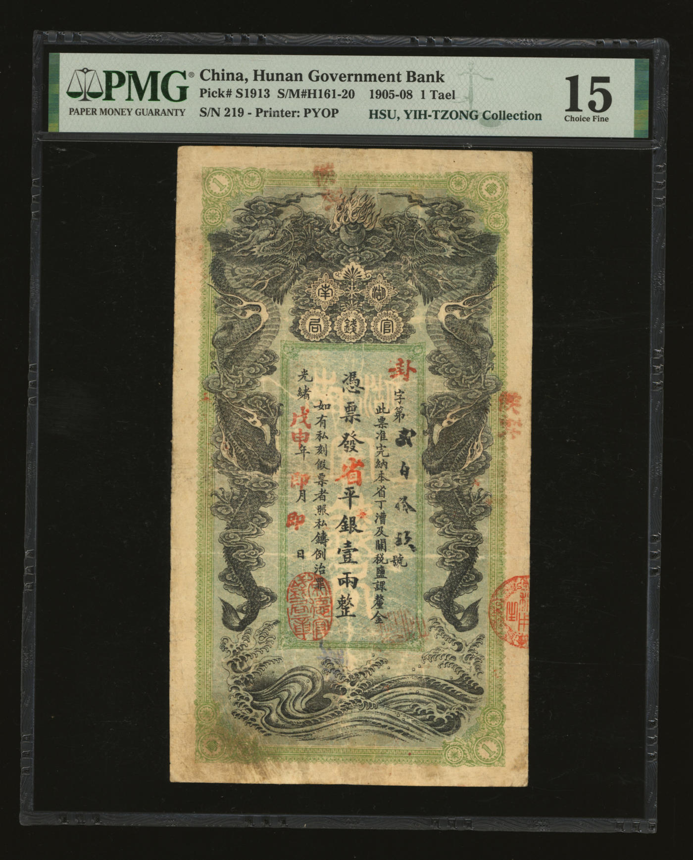 泓盛2024年春季拍卖会 纸币 18-20号3天 光绪戊申年（1908年）湖南官钱局省平足银壹两，印章大字，少见，年份下盖“常德官钱局章”，癸卯版，背印湖南巡抚赵尔巽之告示；图文清晰，色彩浓郁醇厚，已属上佳品相，原汁原味，近八成新（严重低评，评级公司未分版式，亚军分、冠军分仅4枚，PMG-15/2160871-013）