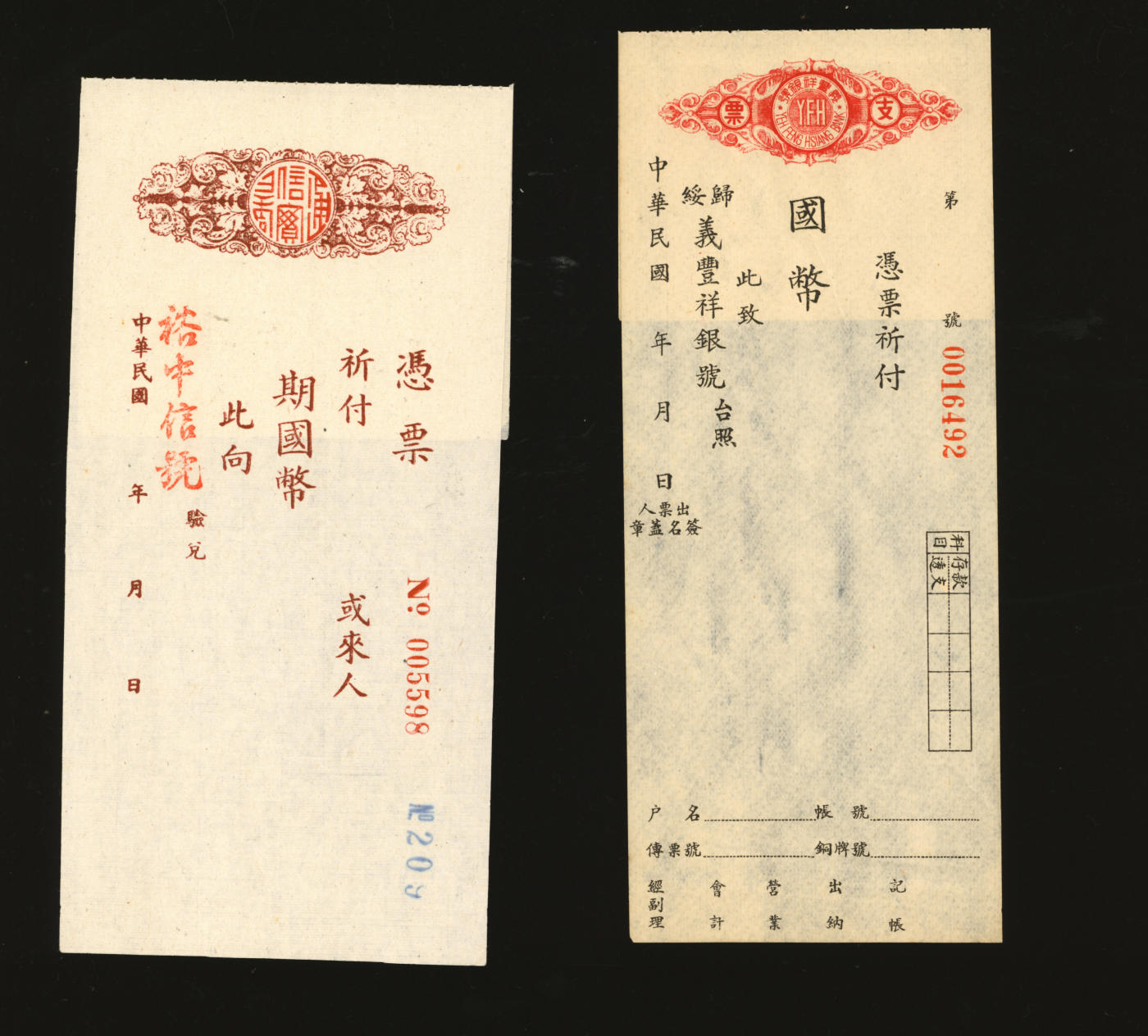 泓盛2024年春季拍卖会 纸币 18-20号3天 民国江南钱庄银行支票共7种，详分：芜湖中国银行1947年转账存单·国币伍佰万元；归绥义丰祥银号国币支票；和成庄国币支票，号址（南通）地步湾六号；裕中信号国币支票；（常州）武进·汇丰钱庄金圆券支票；汇丰庄1946年法币77.76万元；1949年浙江第一商业银行总行支票·金圆券31.725万元，址设上海福州路123号；保存完好，敬请预览