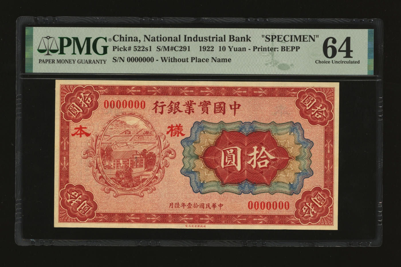 泓盛2024年春季拍卖会 纸币 18-20号3天 民国拾壹年六月（1922年）中国实业银行财政部版拾圆样本，无地名，乃该行发行之第一版纸币，此种无地名全张式样本券目前仅见许义宗教授集齐全套，存世甚为珍罕，难能可贵，乃于上海泓盛首次公诸于公开拍卖中；纸张硬挺，凹凸明显，色彩浓郁纯正，顶级品相，可遇不可求，全新（仅2枚之冠军分，PMG-64/2212819-009)