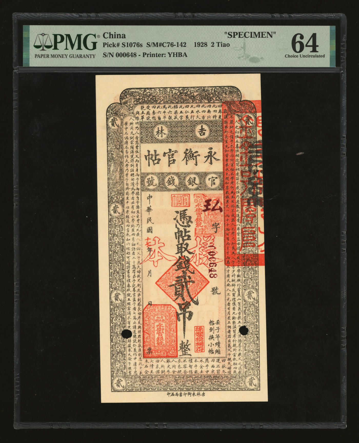 泓盛2024年春季拍卖会 纸币 18-20号3天 民国十七年（1928年）吉林永衡官帖贰吊，流通票改红字空心“样本”，纸张白净硬挺，色彩浓郁醇厚，资深前辈藏家出品，九八成新（仅8枚之亚军分、冠军分仅1枚，PMG-64/2212849-014）
