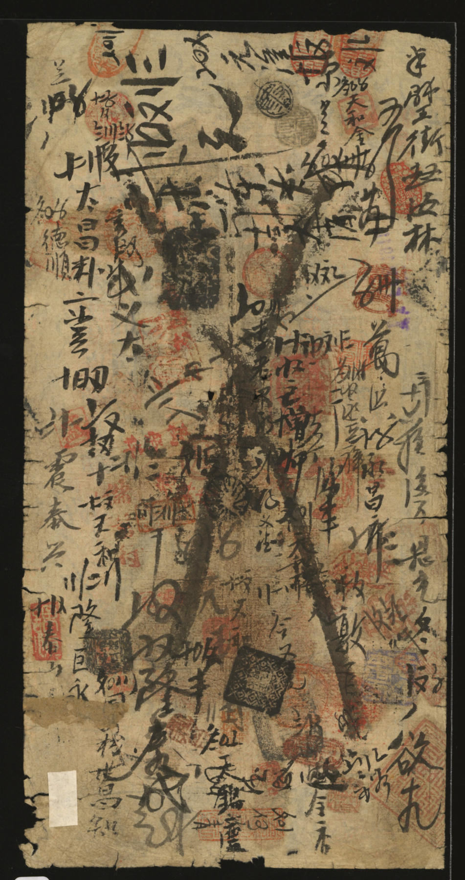泓盛2024年春季拍卖会 纸币 18-20号3天 光绪改宣统元年（1909年）北京横滨正金银行“银票”京平足银拾两，十分罕见，宇字号，上印百子戏春图，象征多子多孙、子孙满堂之意，极具传统寓味，内有行名水印，未经图谱记载；纸张纹理清晰，色彩浓郁纯正，背书极多，流通频繁，诚为中国洋商客钞之典藏精品，可遇不可求，原汁原味，七成新