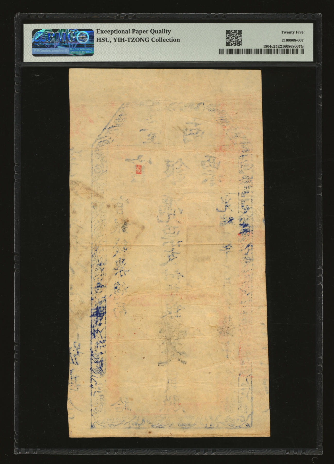 泓盛2024年春季拍卖会 纸币 18-20号3天 光绪廿一年（1895年）台南官银票壹大员，“官银钱票总局”发行，馀字号，图文清晰，色彩浓郁纯正，品相极佳，原汁原味，八成新（唯一EPQ等级之冠军分，PMG-25EPQ/2160868-007）