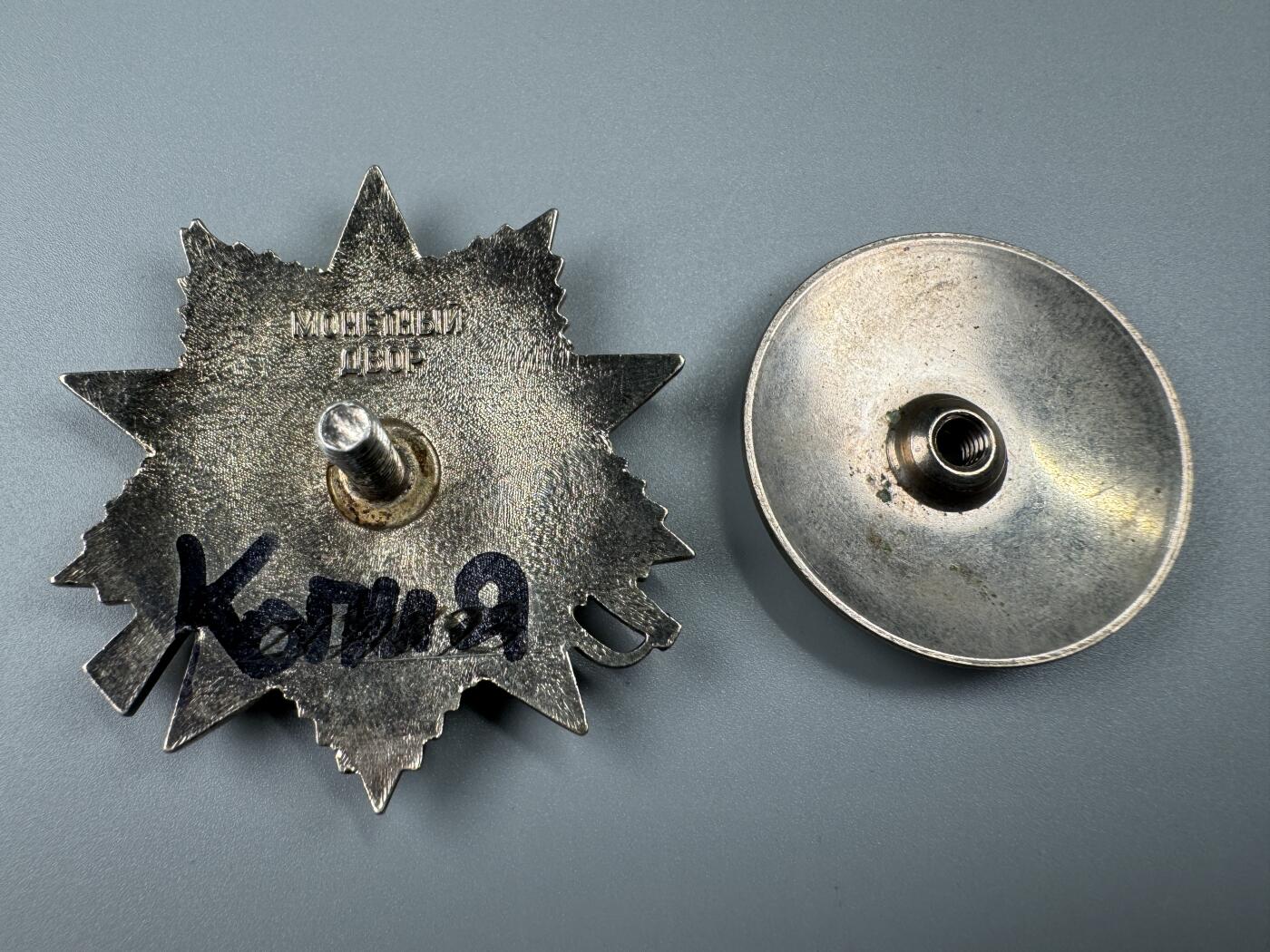 秋玥章舍第三期 71苏联卫国战争勋章2171893