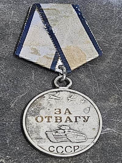 各国勋章奖章拍卖第17期 - 苏联勇敢奖章685927号，早期上挂版，1943年生产