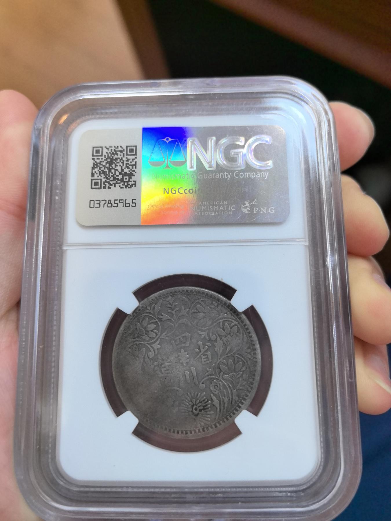 和2024说再见 NGC VF 四川卢比三期带“S”戳记版，稀见品种(1919) TIBET, CN L&M-363 COUNTERMARK   RUPEE