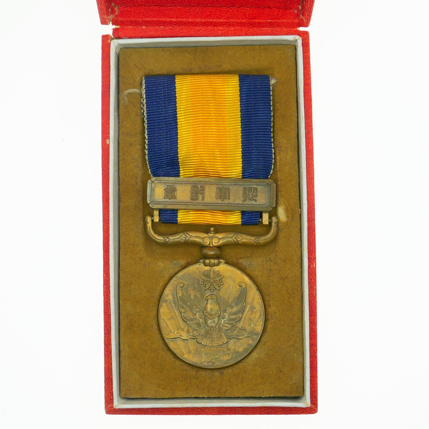 勋章奖章交易所5月19日拍卖 国境事变从军记章