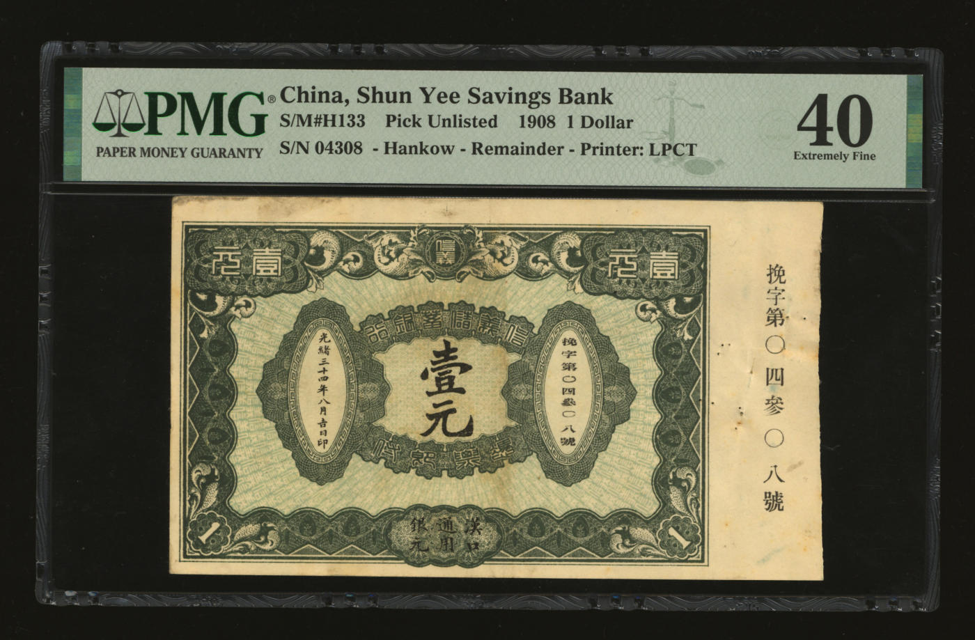 泓盛2024年春季拍卖会 纸币 18-20号3天 光绪三十四年（1908年）信义储蓄银行壹元，汉口通用银元，背印“信义储蓄银行浅说”，其文浅白、幽默活泼，清代商业银行纸币之名誉品，带边号，少见；纸张硬挺白净，图文十分清晰，色彩浓郁醇厚，原汁原味，资深藏家出品，九成新（低评，PMG-40/2212855-001）