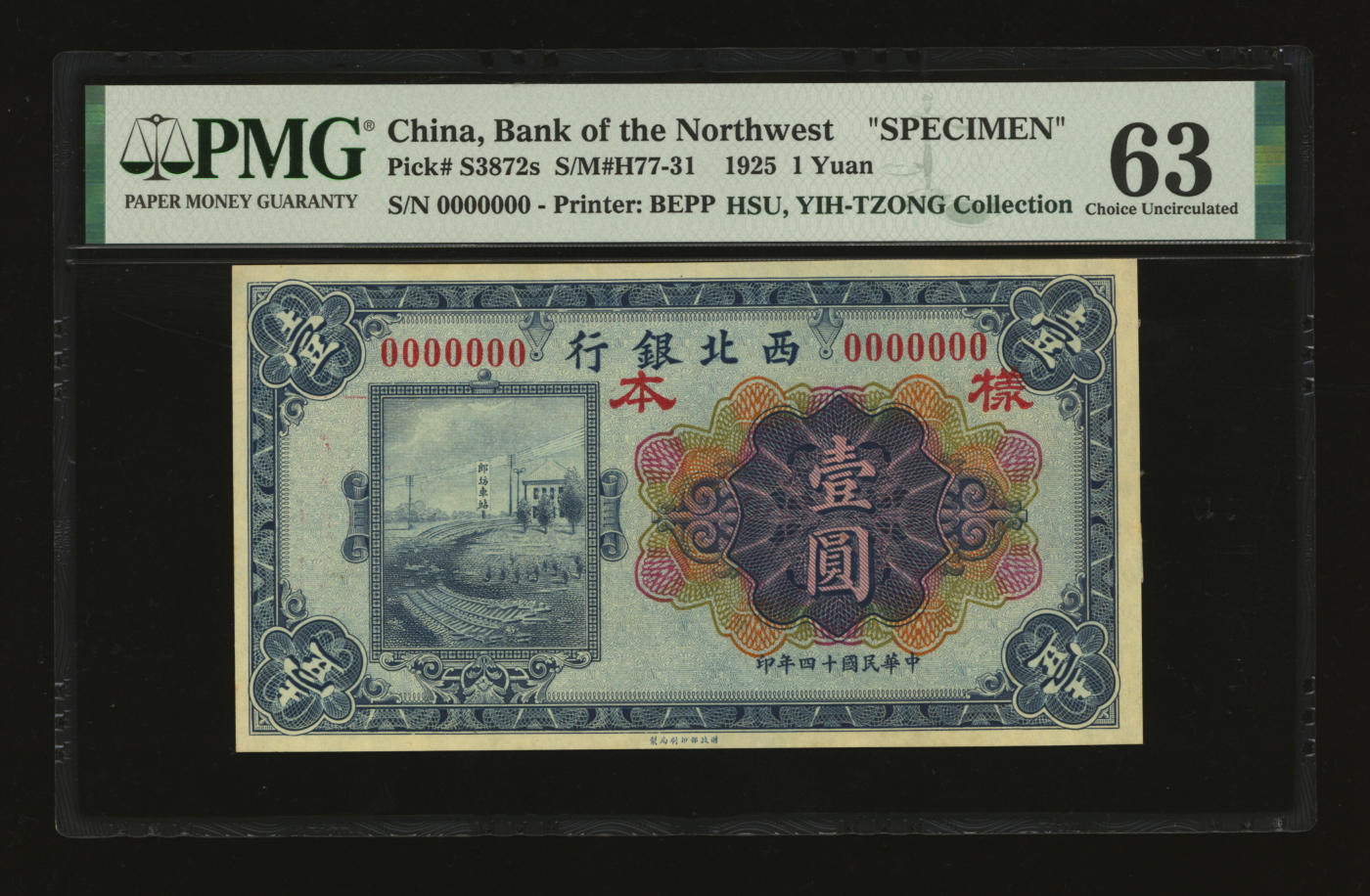 泓盛2024年春季拍卖会 纸币 18-20号3天 民国十四年（1925年）西北银行多色版壹圆样本，纸张白净硬挺，纹理清晰，色彩浓郁，纯正自然，九八成新（低评，唯一EPQ等级之冠军分，PMG-63/2160879-054）
