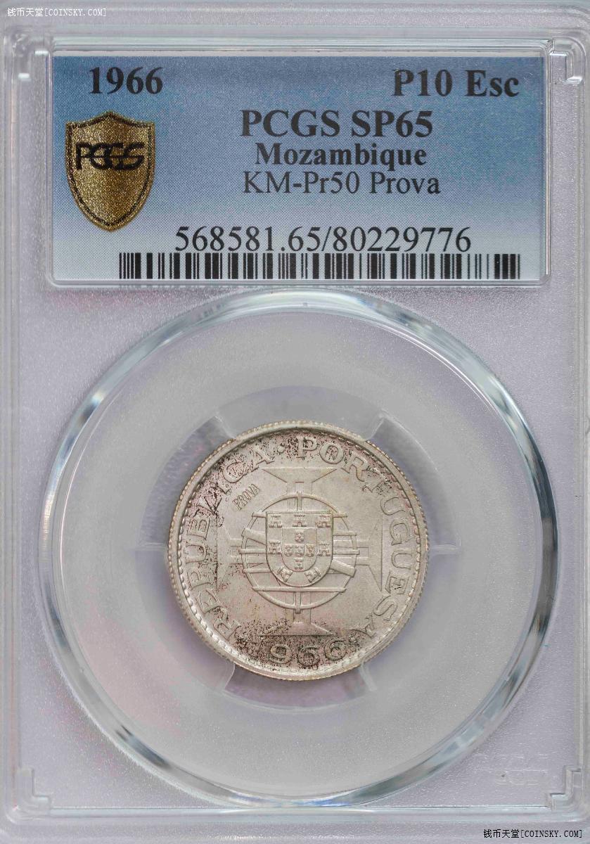 PCGS-SP64RB/63RB/65 1957-1966葡属莫桑比克prova六枚套