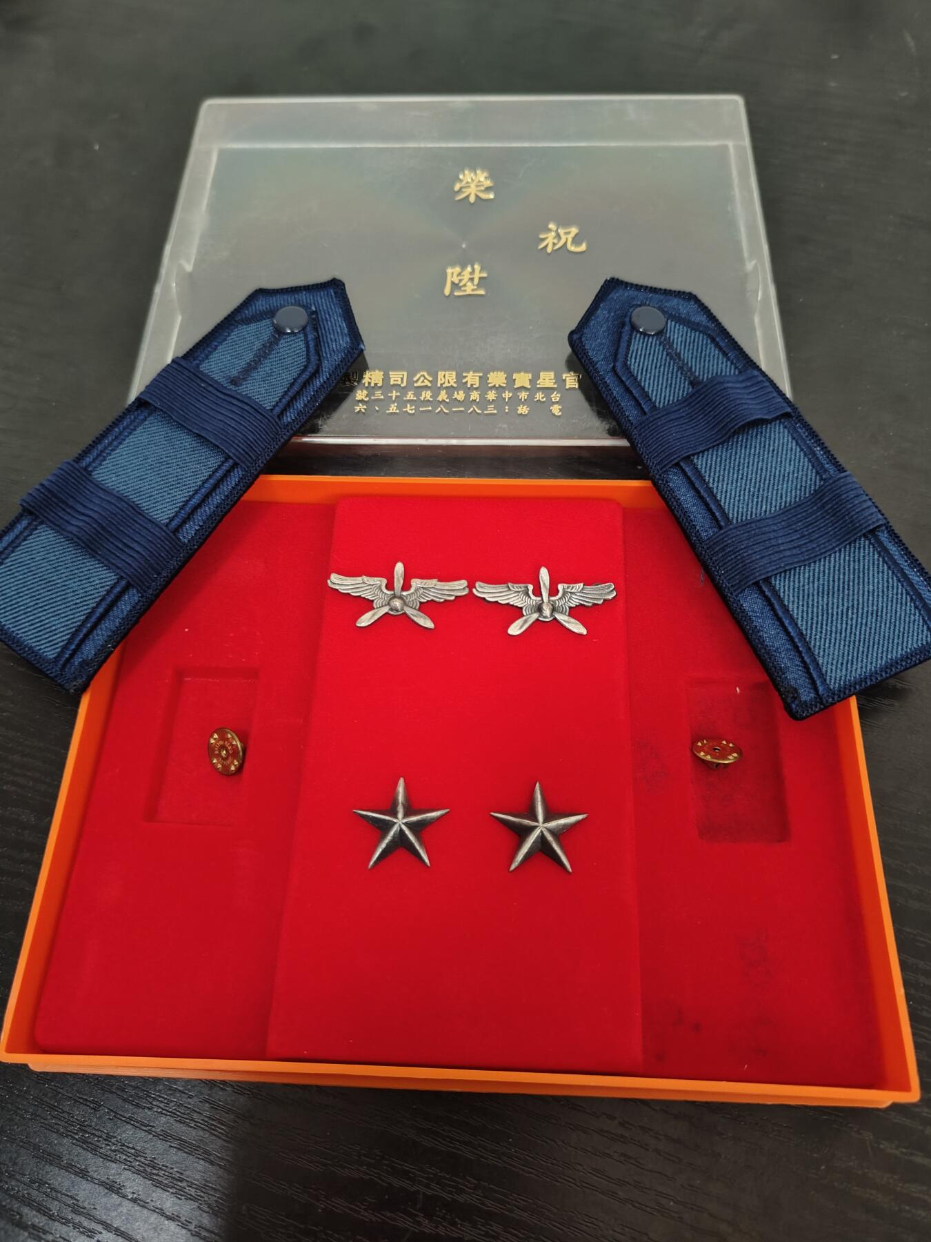 全场0元起拍 第157期 咸鱼国勋章拍卖专场 5月19日（周日）下午6：00开始 早期 官星制 空军少将 荣升肩章领章礼盒全套