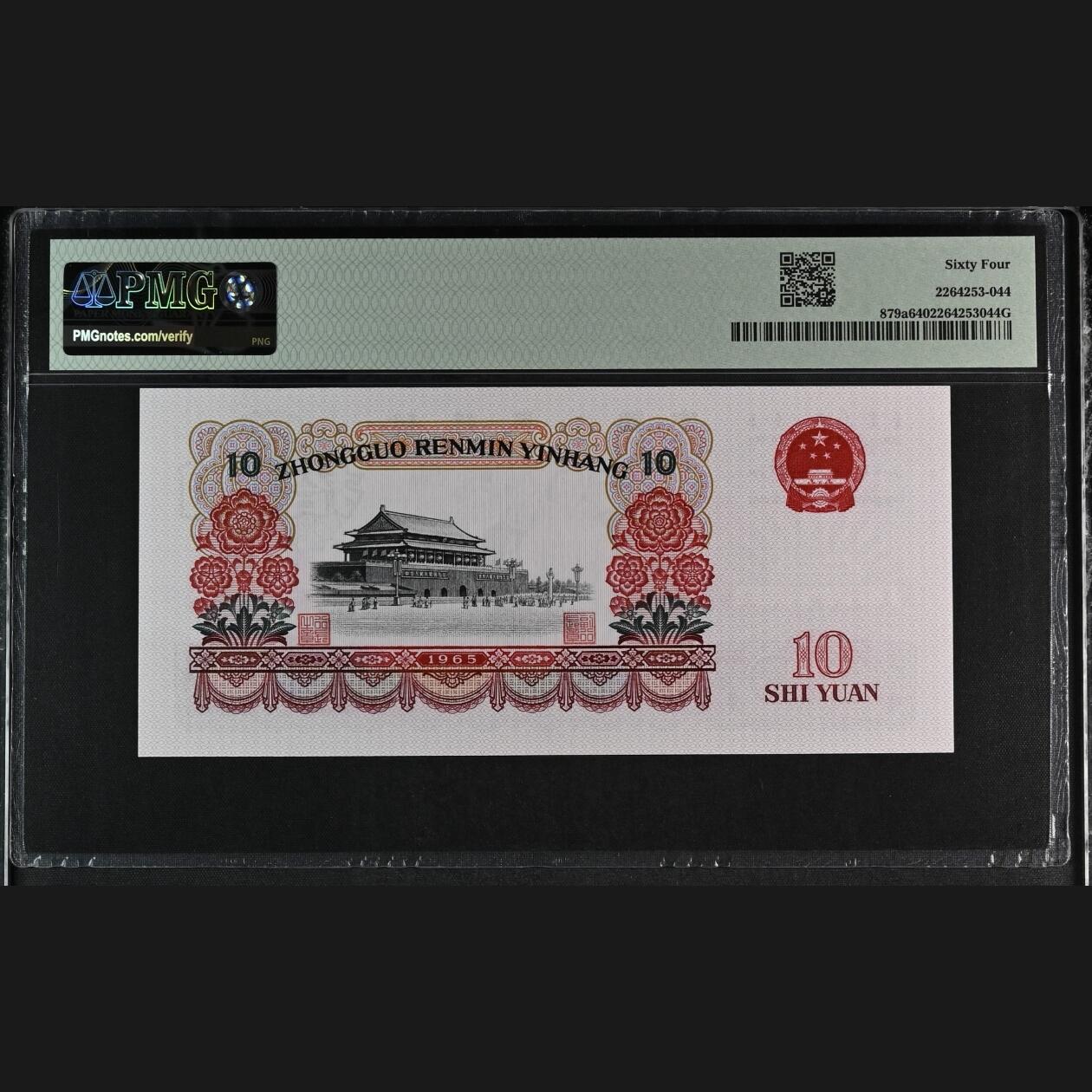 二三四版团购 大团结pmg评级朦胧号