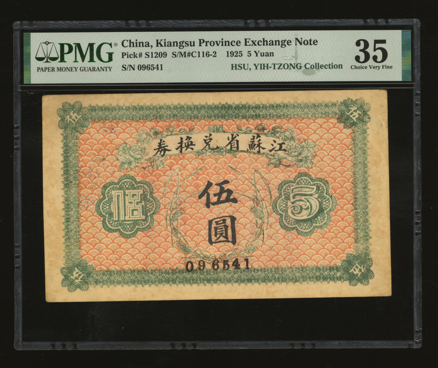 泓盛2024年春季拍卖会 纸币 18-20号3天 民国十四年（1925年）江苏省兑换券伍圆，背印发行简章，纸张硬挺，纹理清晰，色彩浓郁醇厚，原汁原味，八成新（PMG-35/2136375-077）